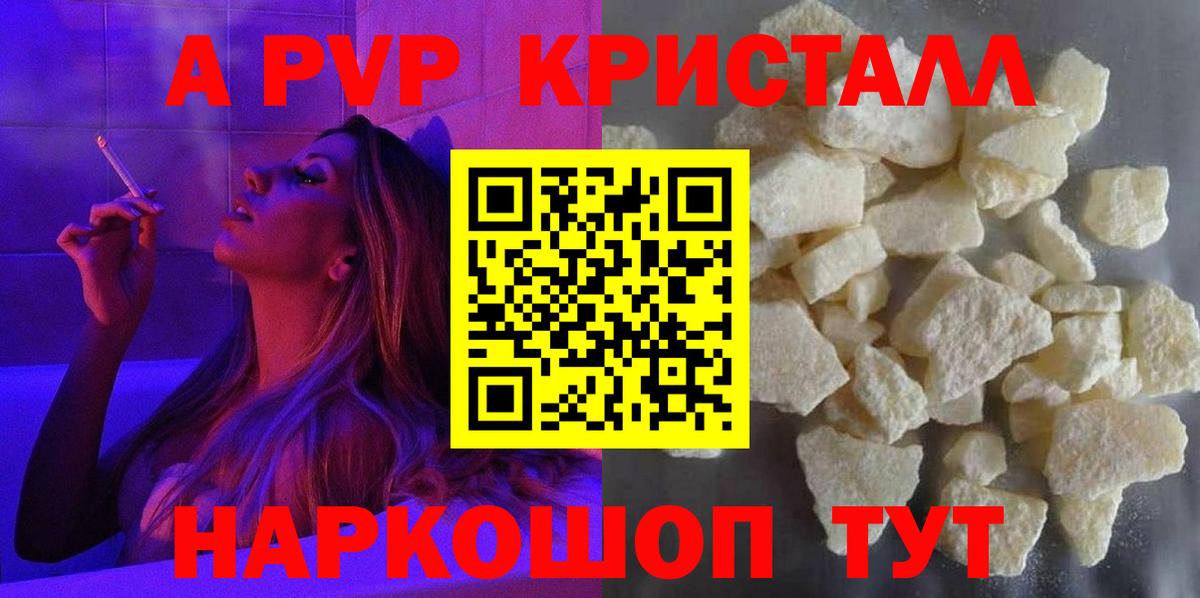 Миасс  A PVP VHQ  Вход с VPN 