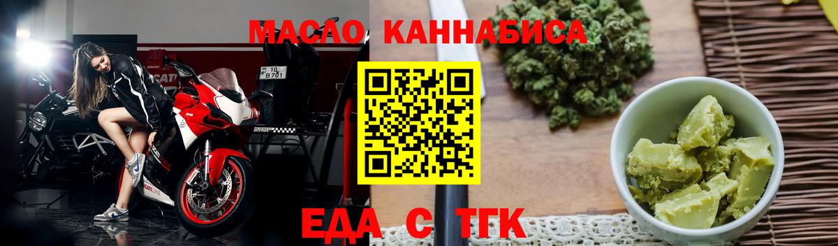 Миасс  Canna-Cookies конопля  Вход с VPN 
