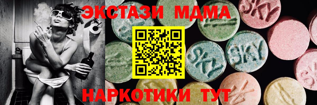 Миасс  ЭКСТАЗИ Philipp Plein  ЭКСТАЗИ  как найти закладки  Вход с VPN 