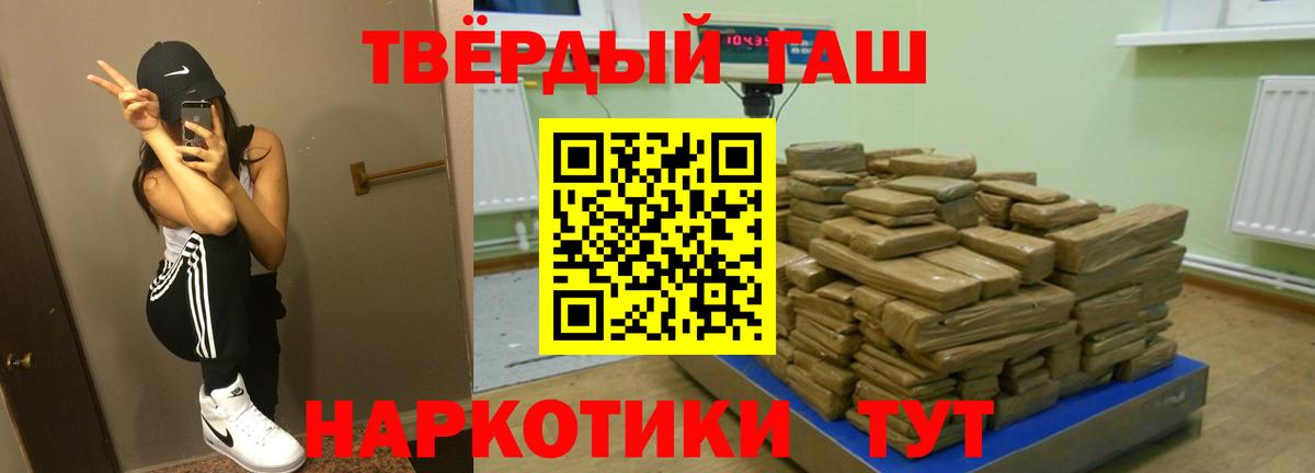 Миасс  ГАШИШ 40% ТГК  Вход с VPN  даркнет сайт  Гашиш Изолятор 