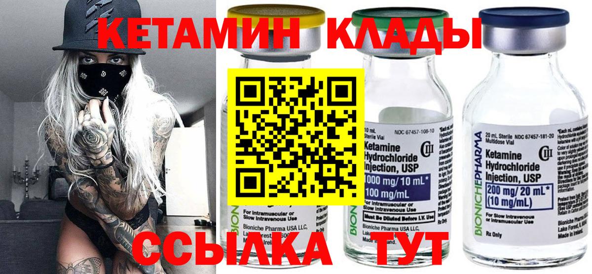 Кетамин ketamine  КЕТАМИН VHQ  Миасс  Вход с VPN 