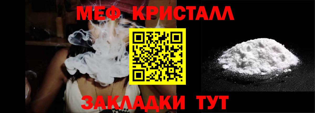 МЕФ мука Миасс
