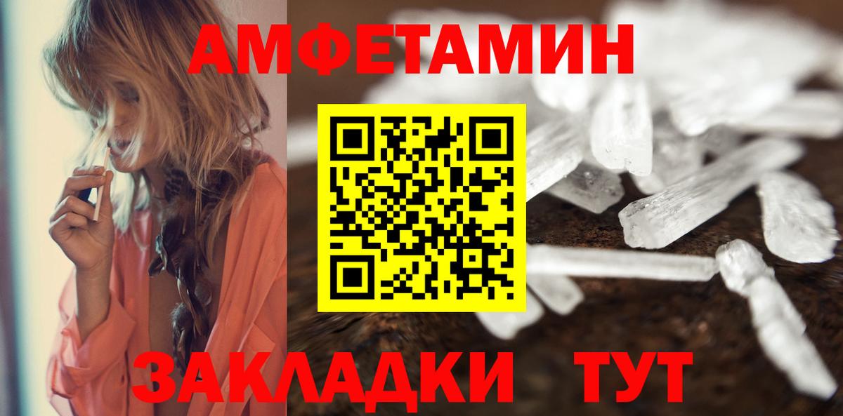 МЕТАМФЕТАМИН  Вход с VPN  Первитин кристалл  Миасс  Первитин кристалл 