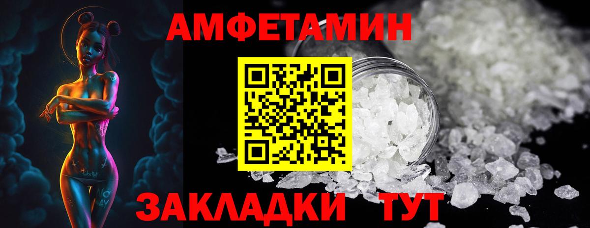 Метамфетамин кристалл Миасс