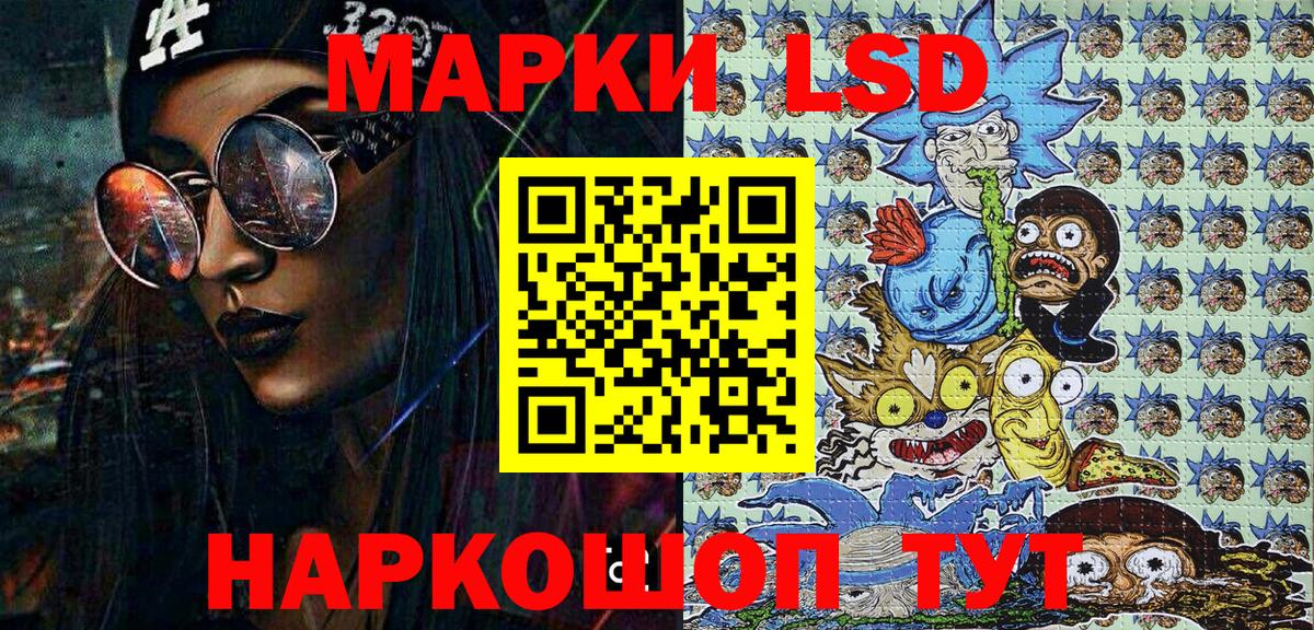 Наркотические марки 1500мкг Миасс