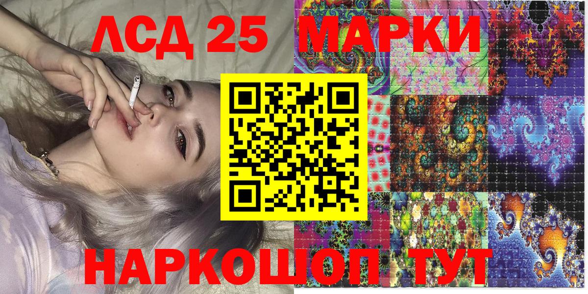 Миасс  Марки 25I-NBOMe 1,5мг  Вход с VPN 