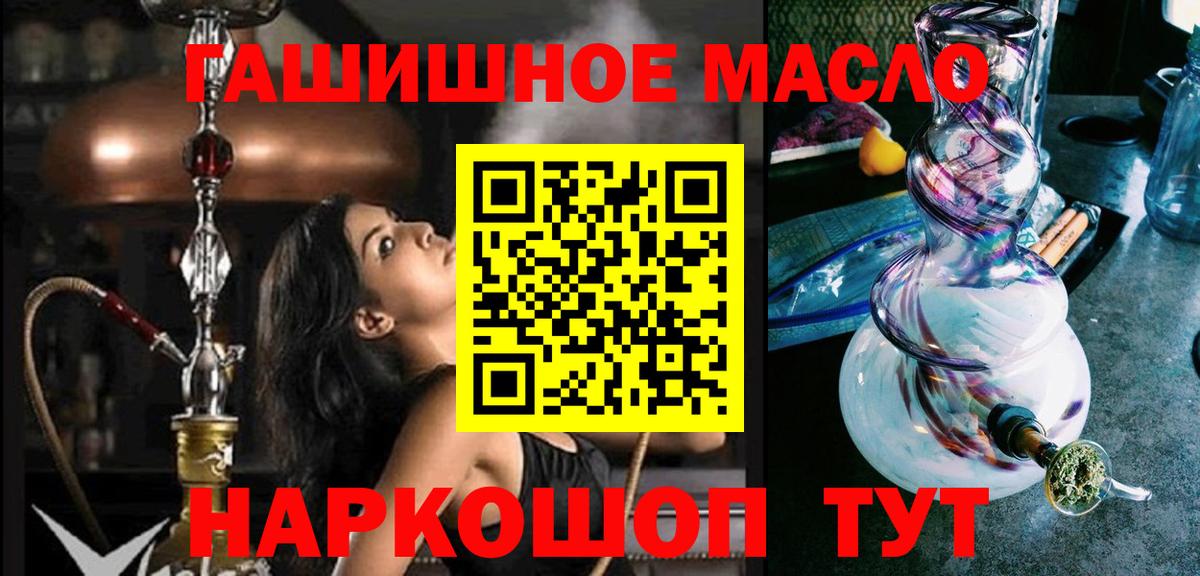 Миасс  Дистиллят ТГК гашишное масло  Вход с VPN  Дистиллят ТГК вейп 