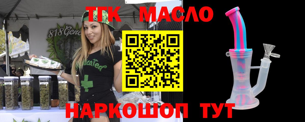ТГК вейп Миасс