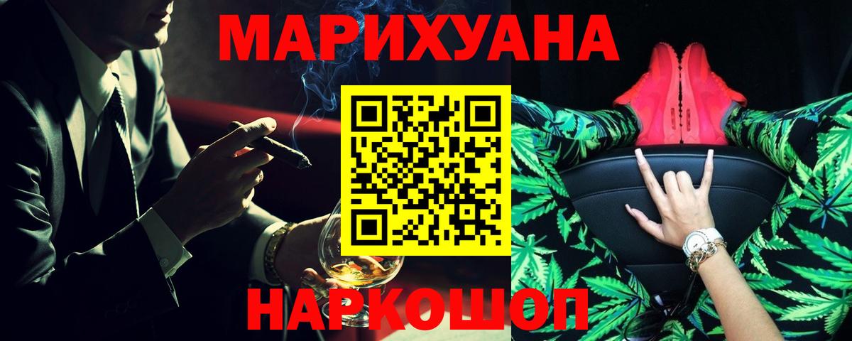 Шишки марихуана индика Миасс