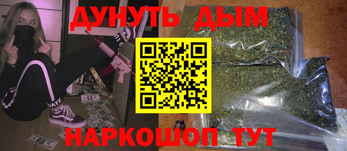 МАРИХУАНА индика  МАРИХУАНА сатива  Канабис план  Вход с VPN  Миасс 
